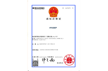 tyc86太阳集团商标注册证（1）