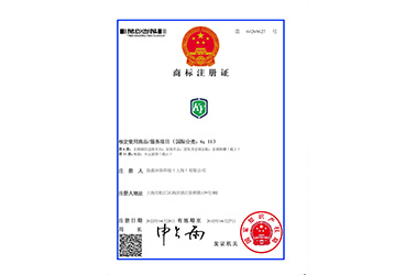 tyc86太阳集团商标注册证（2）